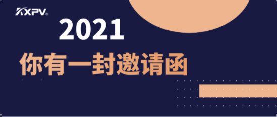 盛會將至！2021凱鑫國際泵閥展邀請函，請查收！